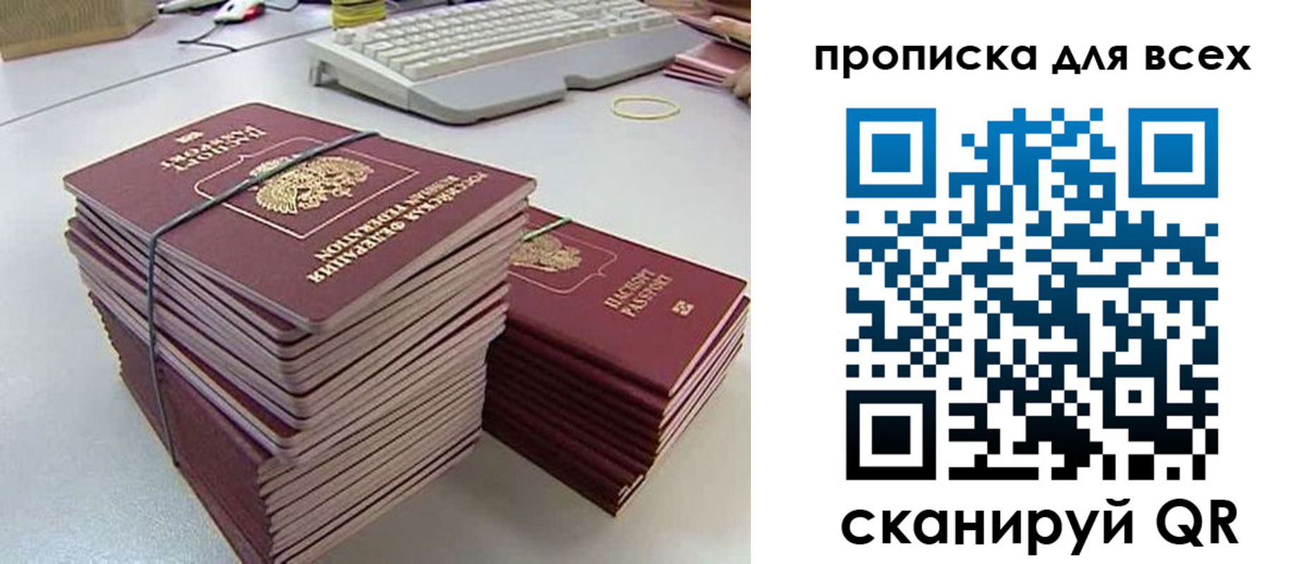 прописка ребенка в Данилове