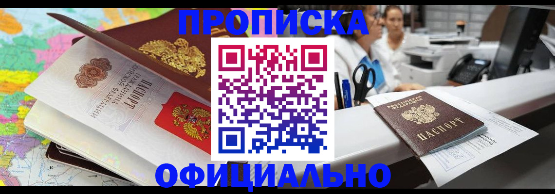 временная прописка в Данилове