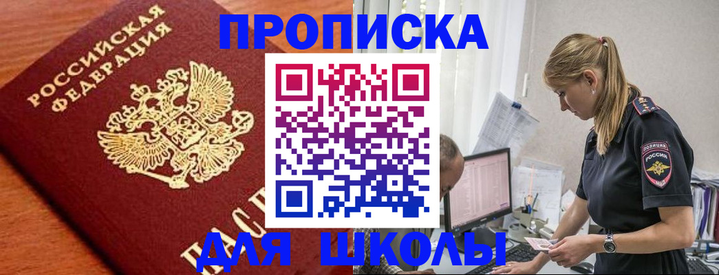 прописка гарантия в Данилове