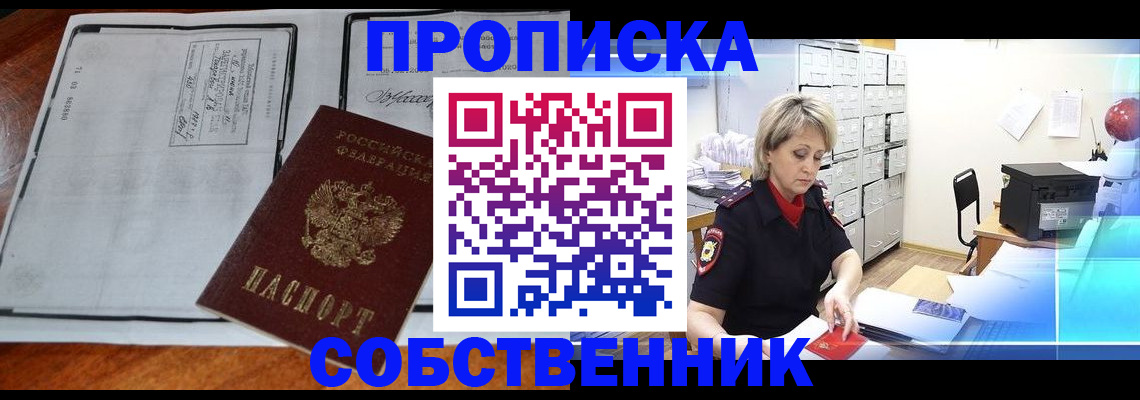 прописка паспорт в Данилове