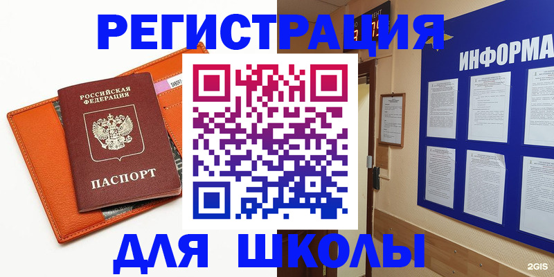 временная регистрация собственник в Данилове