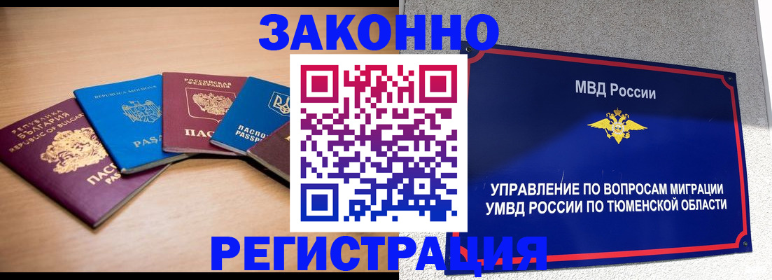прописка в квартире в Данилове