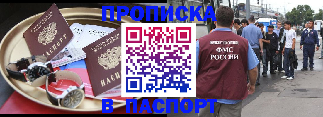где прописаться в Данилове